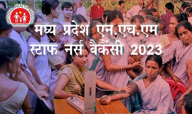mp-nhm-staff-nurse-vacancy-2023-in-hindi