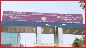 ESIC-Hospital-bihta-in-hindi