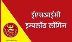 ESIC-employee-login-hindi-me