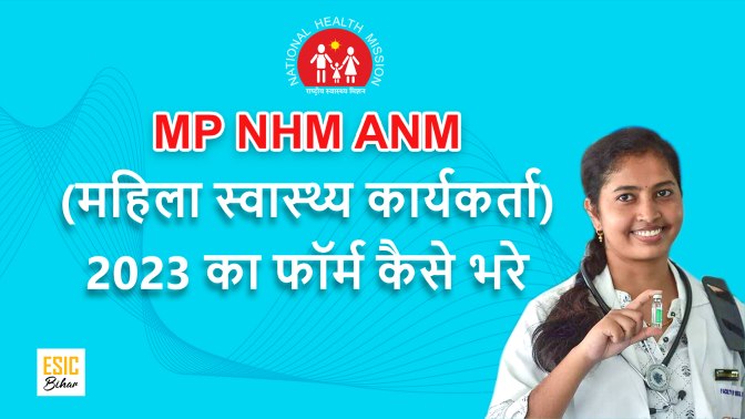 MP-NHM-ANM-Vacancy-2023-online-apply