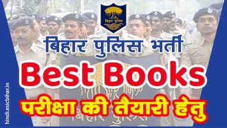 Bihar-Police-Constable-Book-in-Hindi